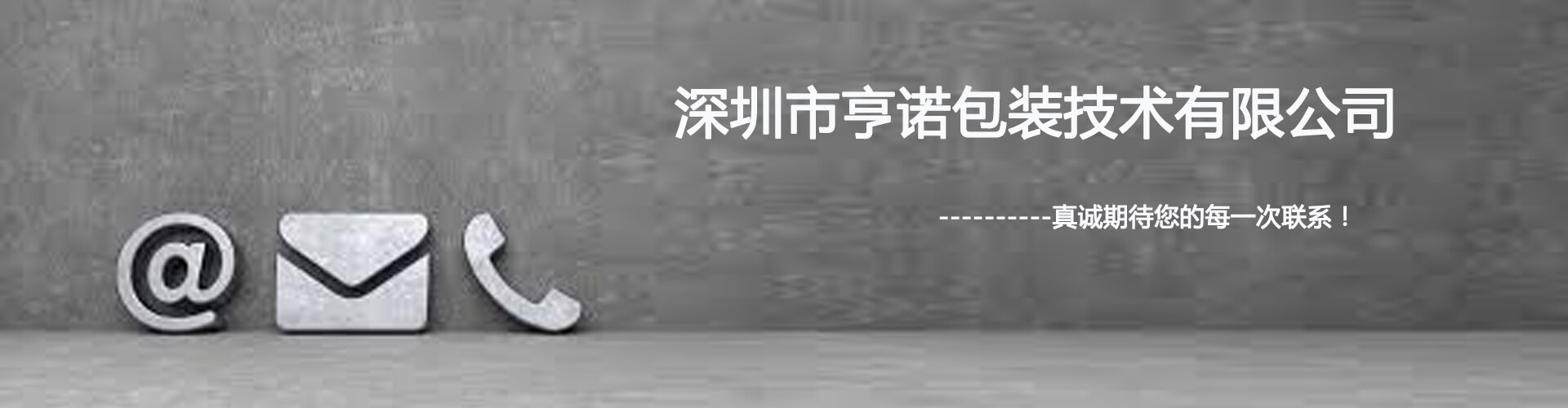 联系页面banner